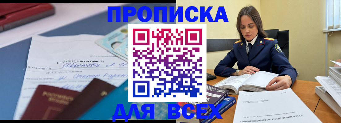 временная регистрация адрес в Югорске