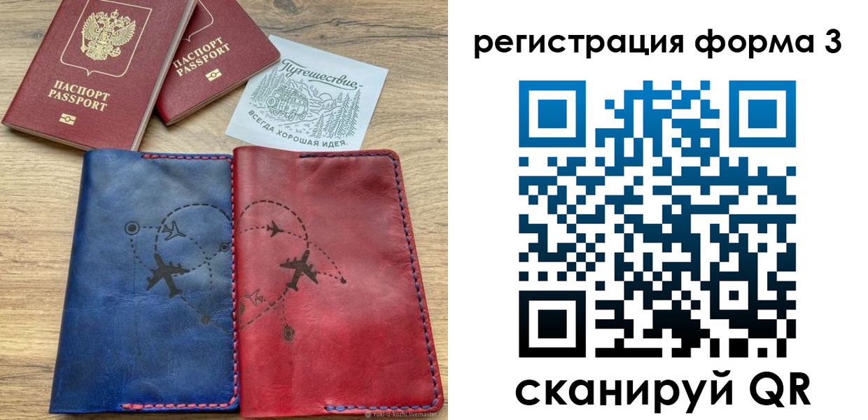 купить прописку в Югорске