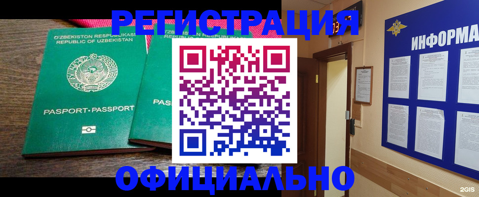 временная регистрация поиск в Югорске