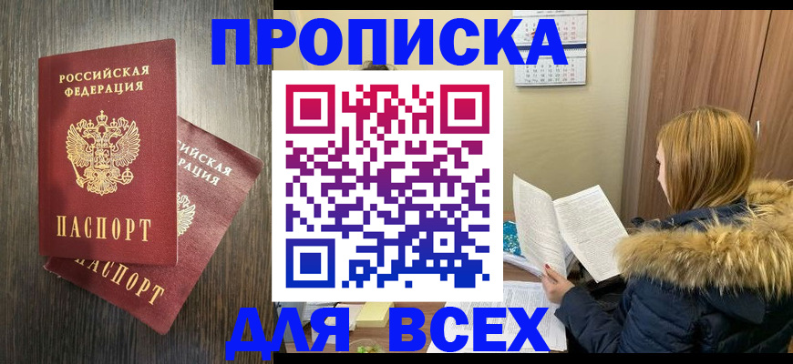 временная регистрация 2025 в Югорске