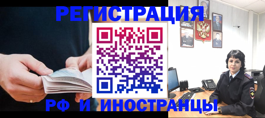 прописка паспорт в Югорске