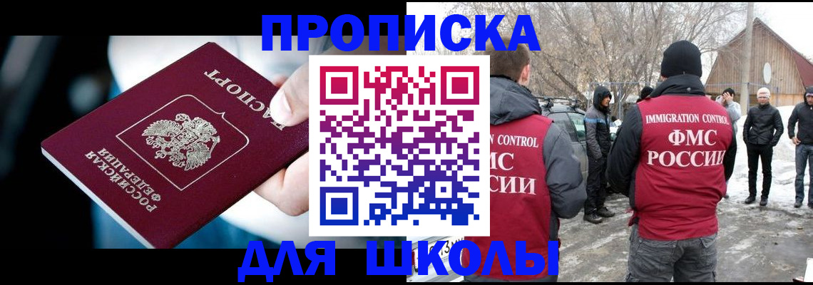 прописка иностранных граждан в Югорске