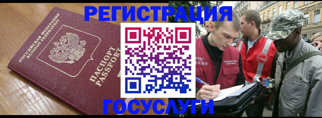 купить прописку в Югорске