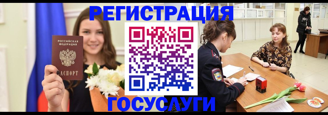 временная регистрация недорого в Югорске